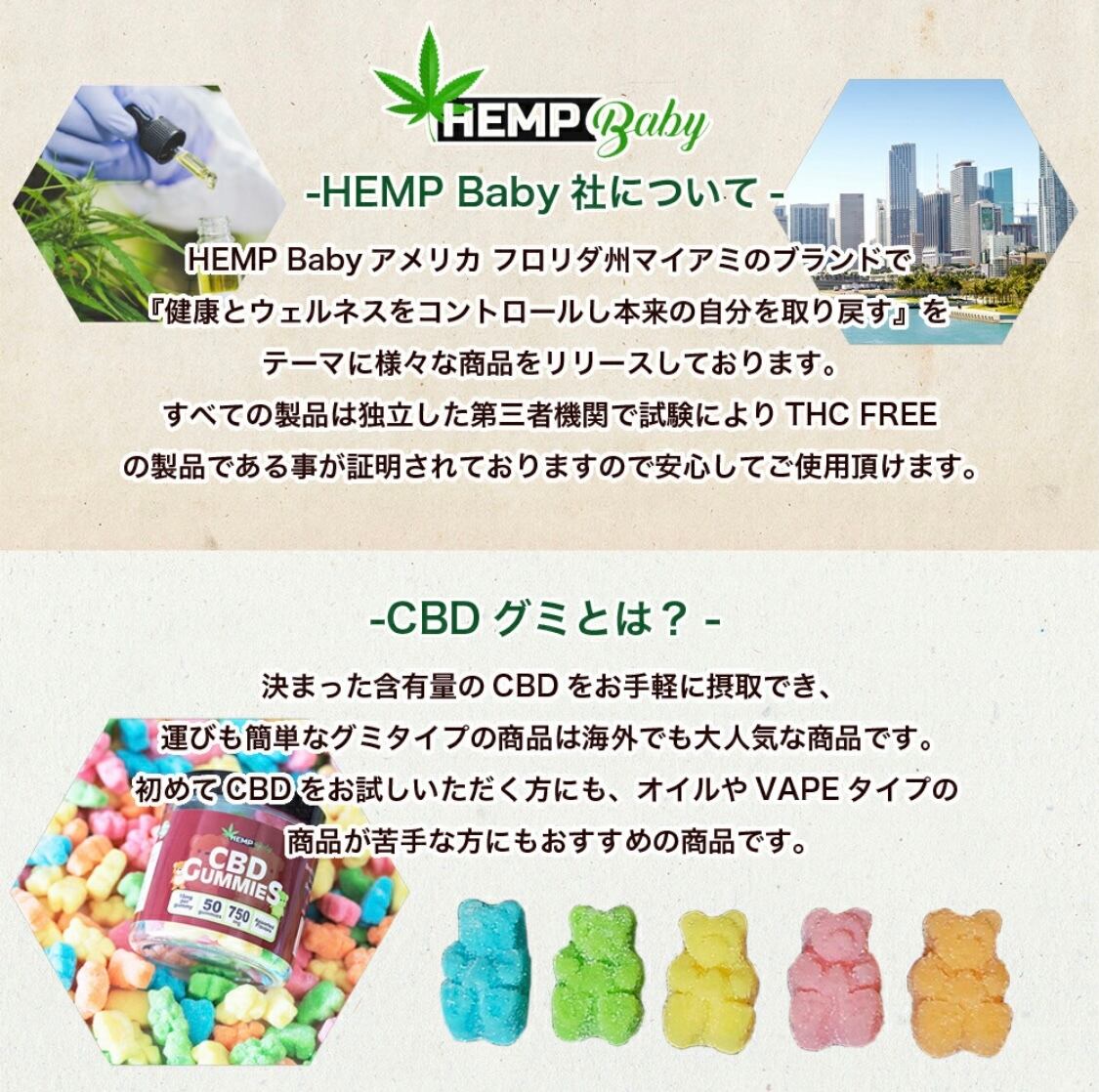 CBDグミ hemp Baby ヘンプベビー 100粒