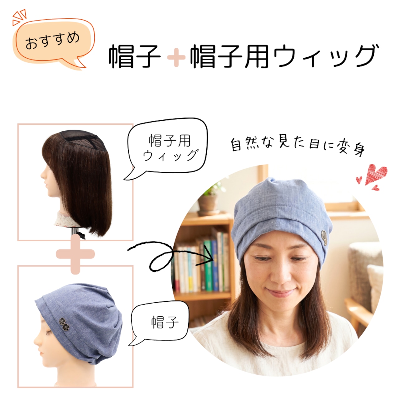 タックおうち帽子|医療用帽子 ケア帽子 タック入り 頭の形カバー ワンポイント 室内・外出用