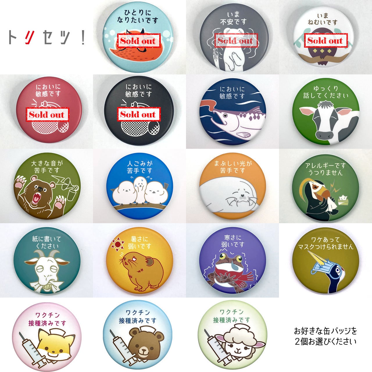 66 Off おしゃれマスクと缶バッチ3個 O1saude Com Br