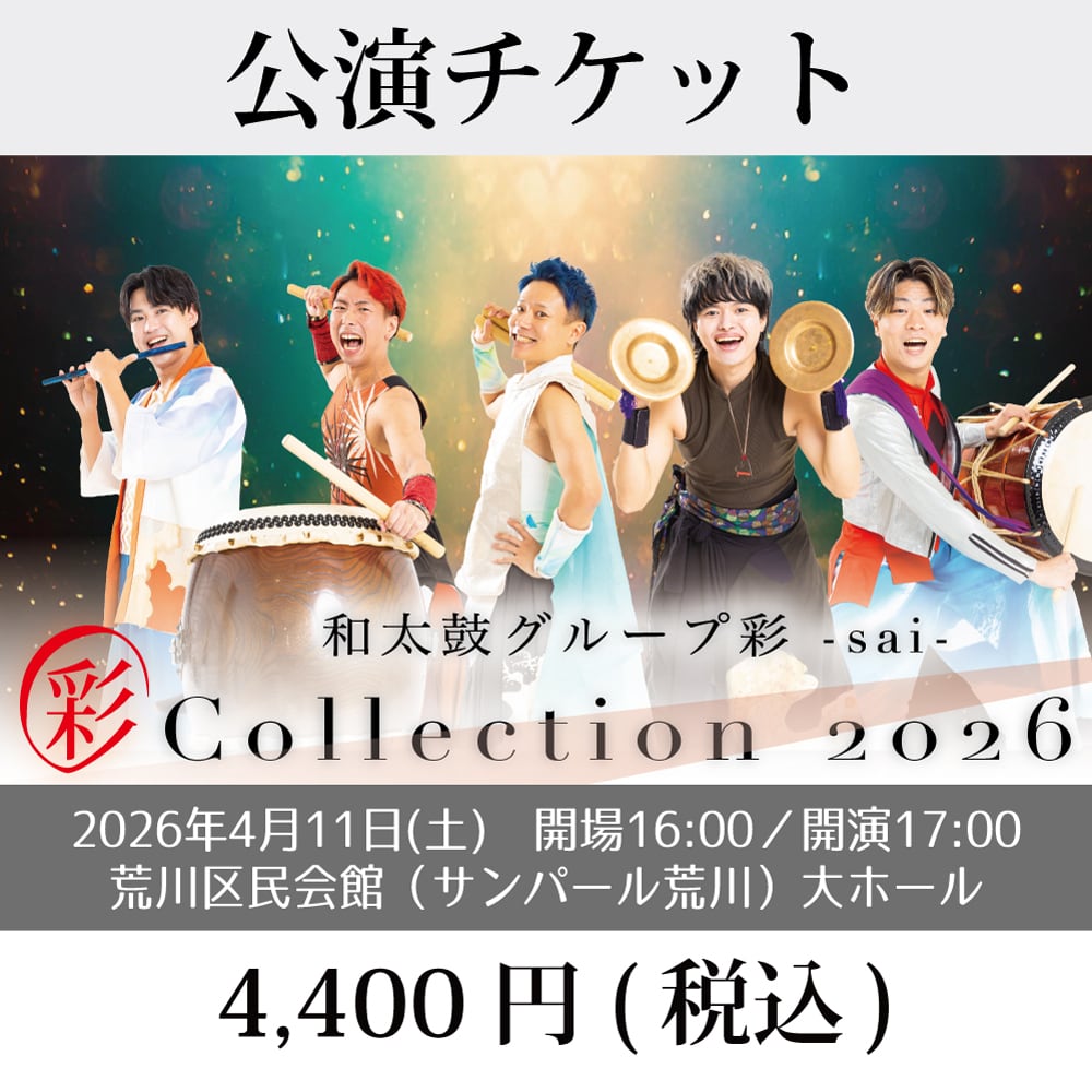 和太鼓グループ彩 SHOP