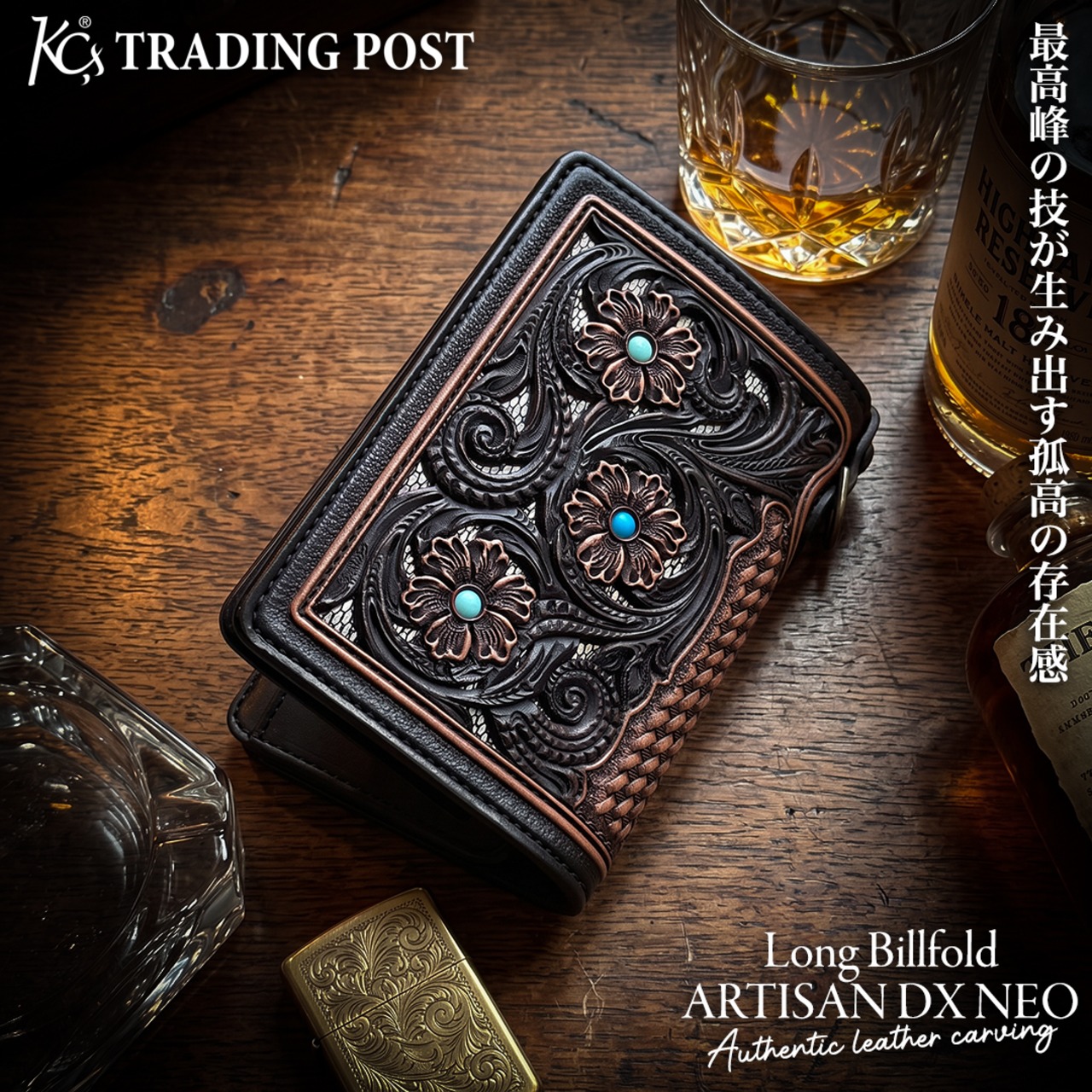 ロングビルフォールド アルチザンDX NEO (ブラック3トーン)