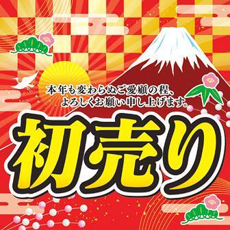 大福袋・各サイズ限定1組【元旦0:00から販売スタート】国産ニットの詰め合わせ（size-S〜L｜各サイズ限定1組｜UNISEX：男女兼用）