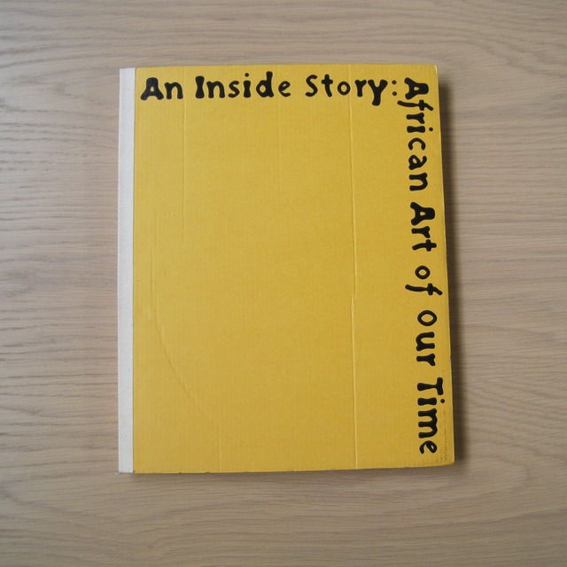 「インサイド・ストーリー同時代のアフリカ美術」展カタログ