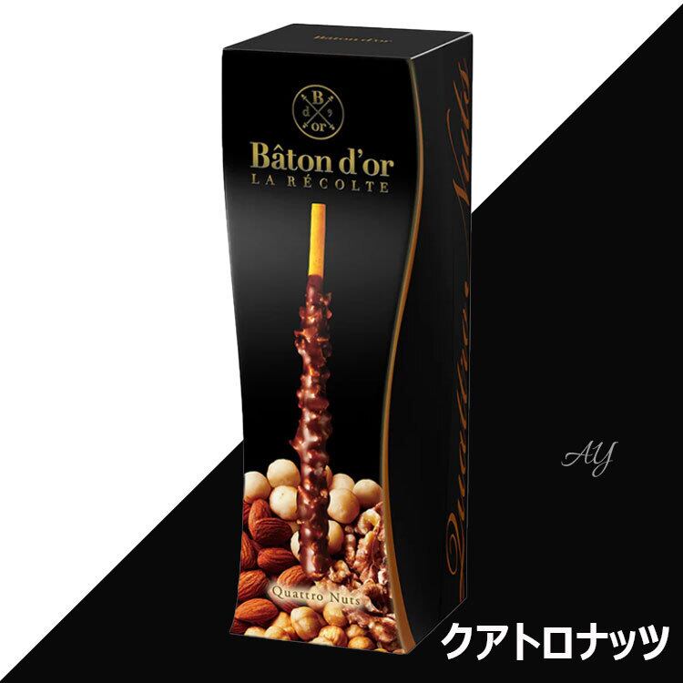 お菓子 ギフト バトンドール ラ レコルト<クアトロナッツ> グリコ バトンドール glico Baton D'or お菓子 和菓子 人気 おしゃれ 個包装 ギフト お歳暮 御歳暮 お土産 挨拶 お礼 bat17-ay