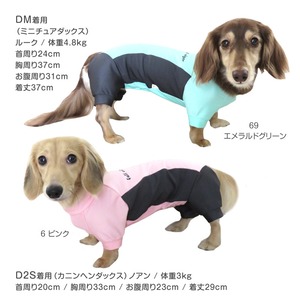 【アウトレット】『D2Sサイズ』ドッグプレイ(R)サイド切替ラッシュガード(ダックス・小型犬用)