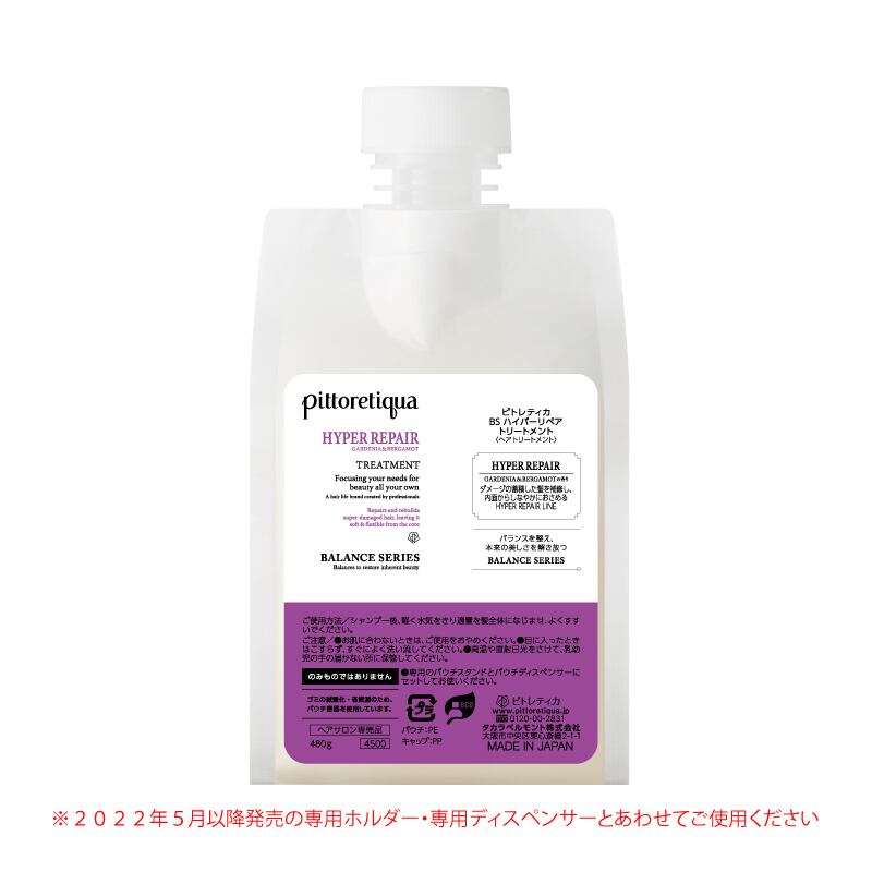 ピトレティカシャンプー【DEWY240mL】 | Chill