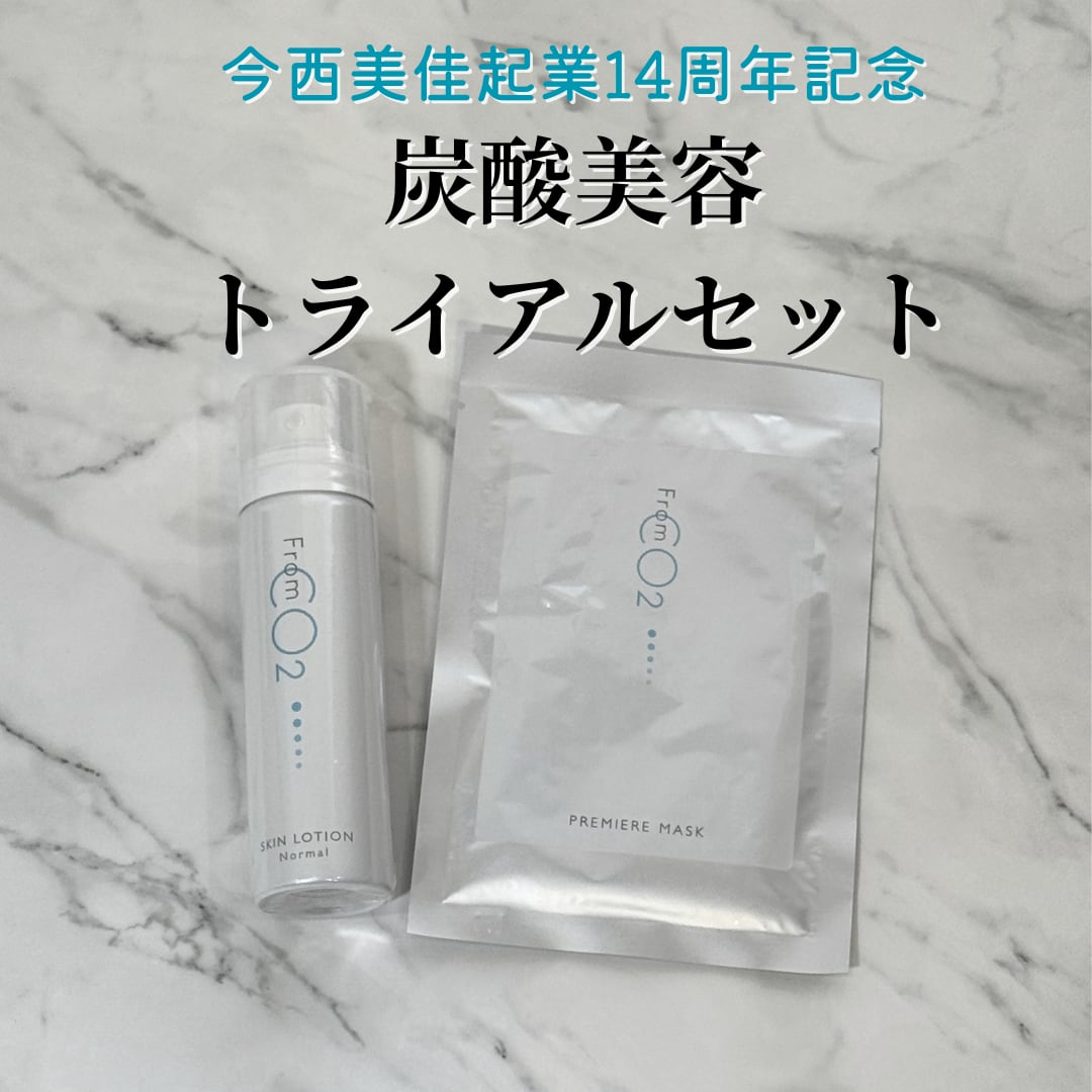 炭酸でシミ予防】From CO2 炭酸泡クレンジングオイル120g 2本セット