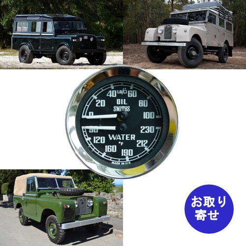 オイルゲージ 油圧ゲージ 水温計 GD1301-19C078 GD1301-61C078 BHA4737 233480 1948～1971 Land Rover Series I II IIA 86 88 107 ランドローバー シリーズ