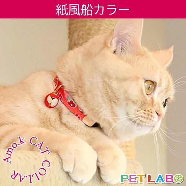 【メール便発送可能です】Amo.k(アモワークス)猫用首輪・紙風船カラー 首輪 胴輪 ハーネス お散歩 お出かけ お洒落 おしゃれ かわいい