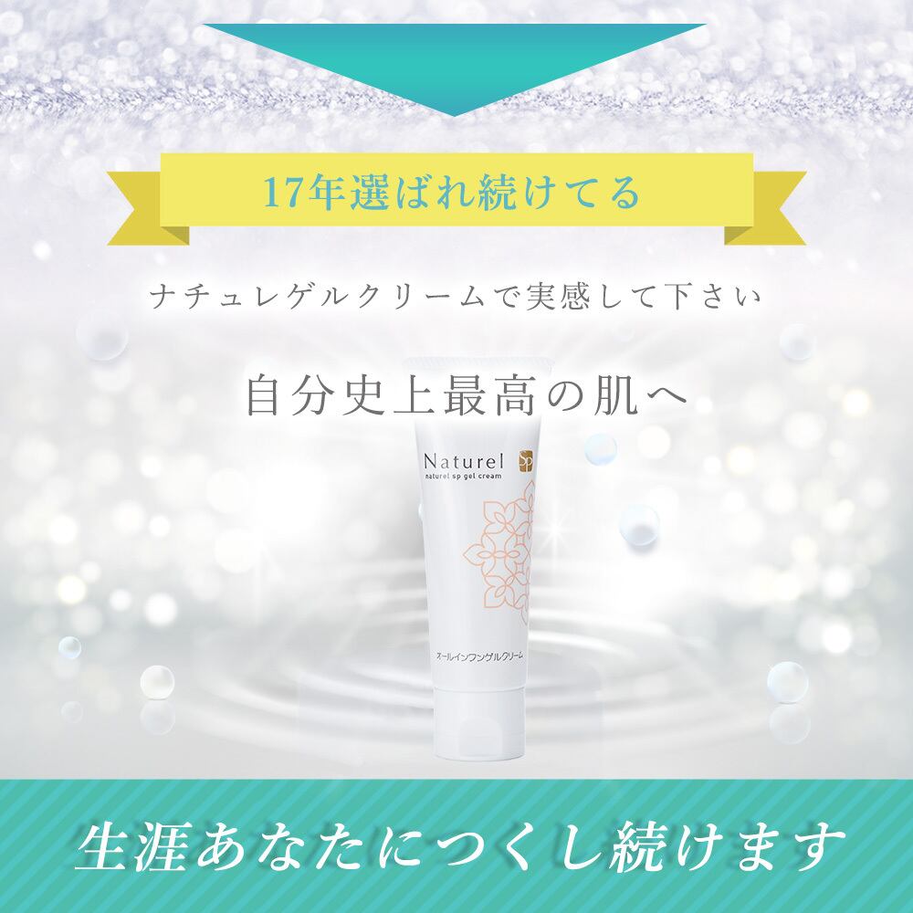 詰め替え用》naturel ゲルクリームPLUS オールインワンゲル 600g（ご