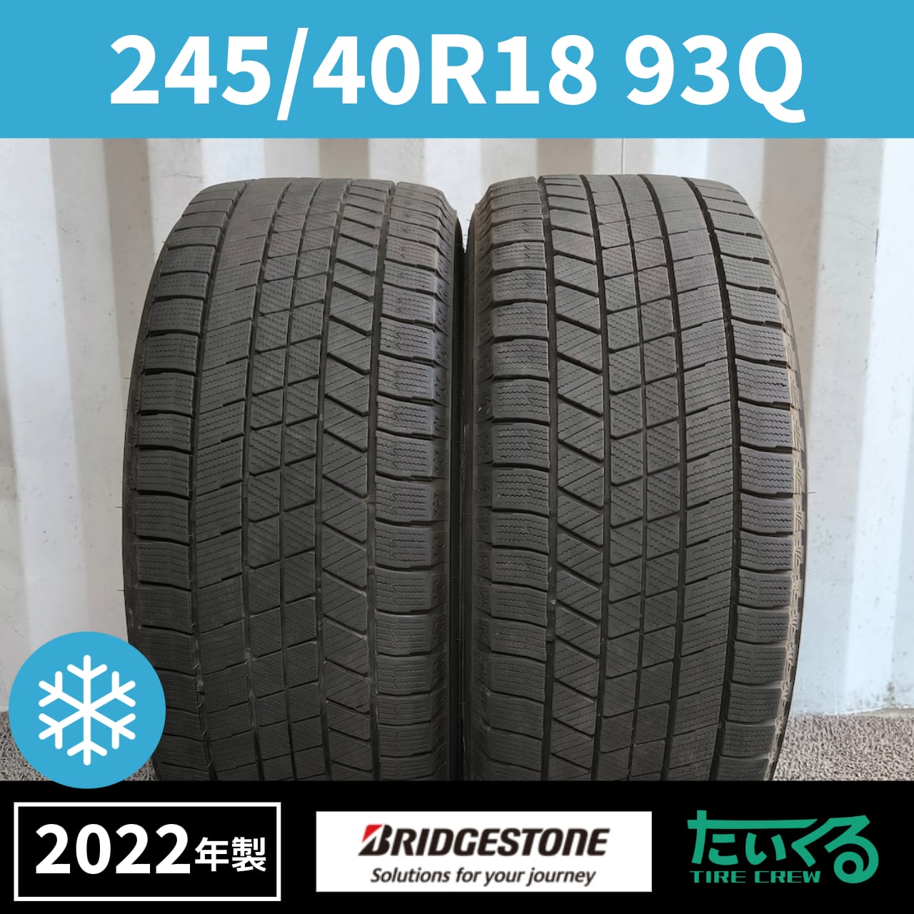 245/40R18 93Q BRIDGESTONE BLIZZAK VRX3 ブリヂストンブリザック VRX3