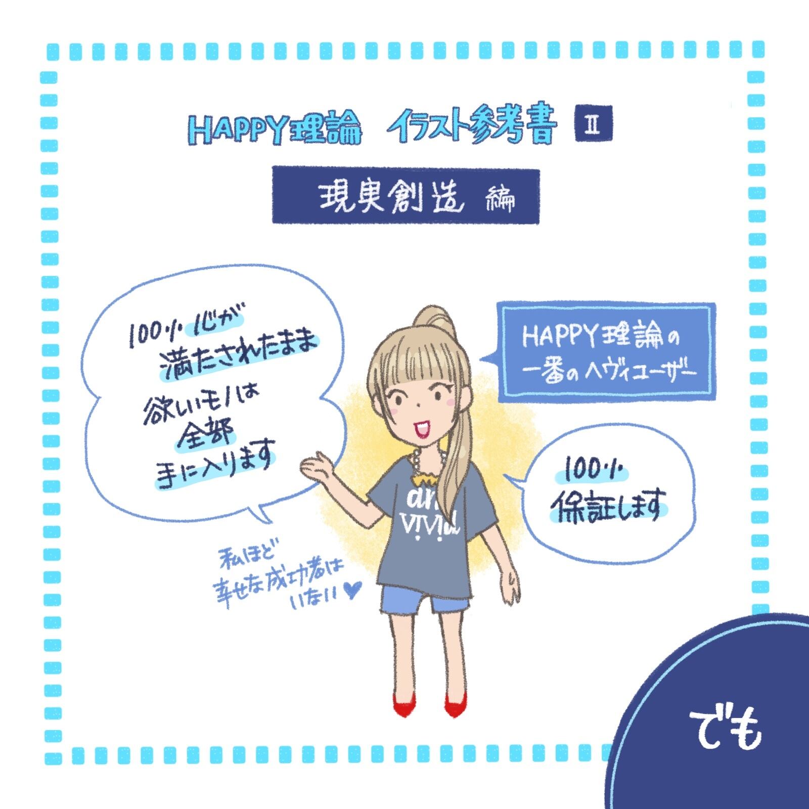 チップ付購入 Happy理論 Htl イラスト参考書 第2弾 現実創造編 Kiecono