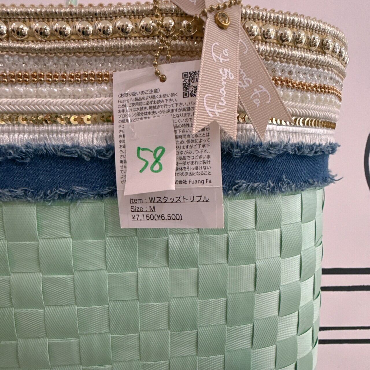 ファンファBAG(58~67)　6500円+税