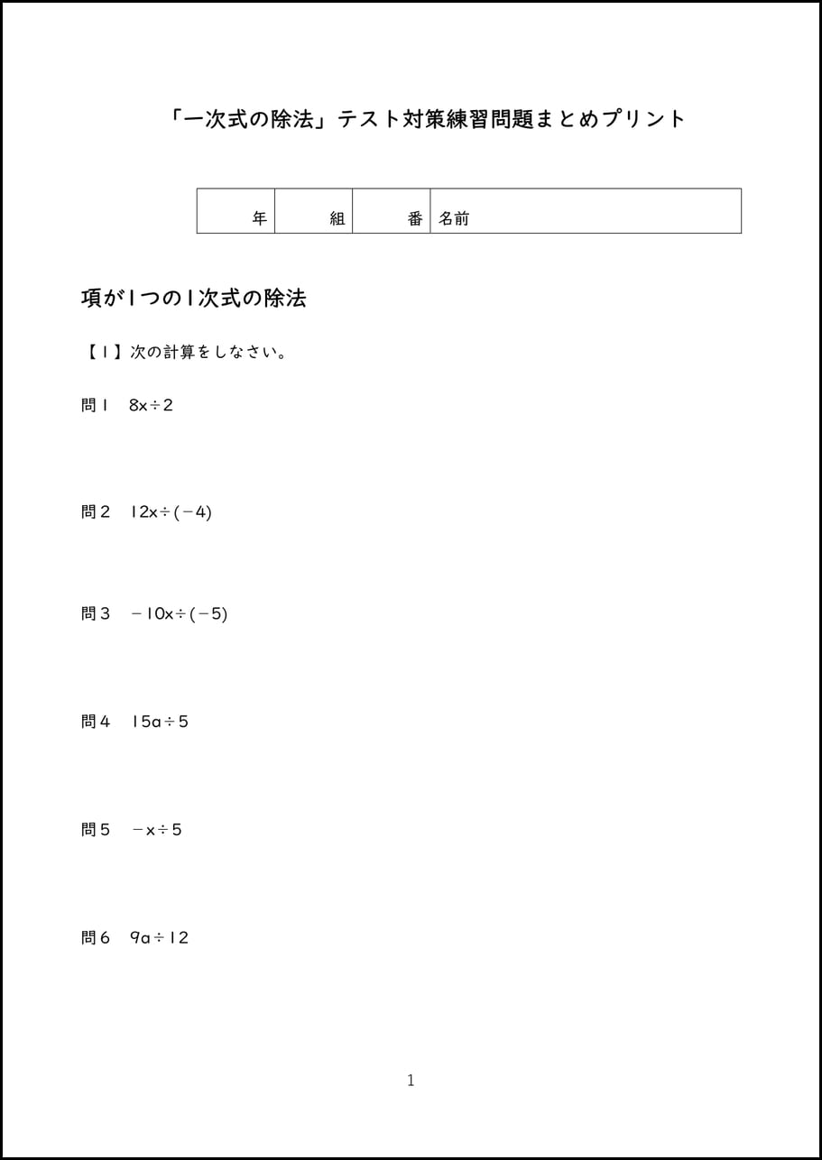 テスト対策ワーク 塾専用教材｜Juku Suite エデュケーショナルネットワーク中学生/中学生
