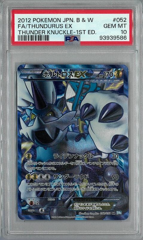 ポケモンカード　グラジオ SR PSA10 グラジオ SR PSA10 ポケモンカード｜Yahoo!フリマ（旧PayPayフリマ）