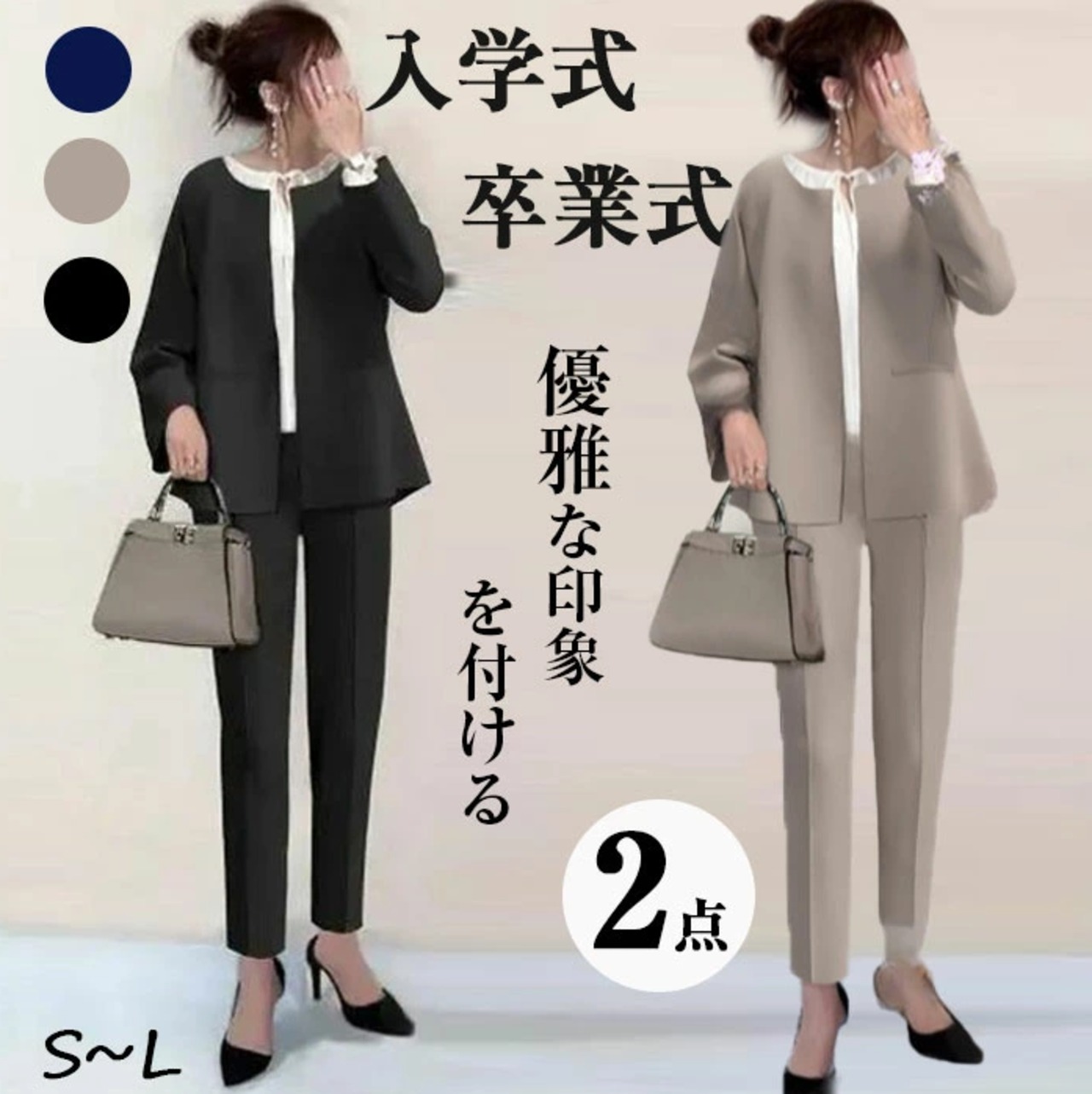 母親パンティー 卒業式 服 吹き出し 母 服装 パンツスーツ セレモニースーツ 卒園式 ママ 入学式
