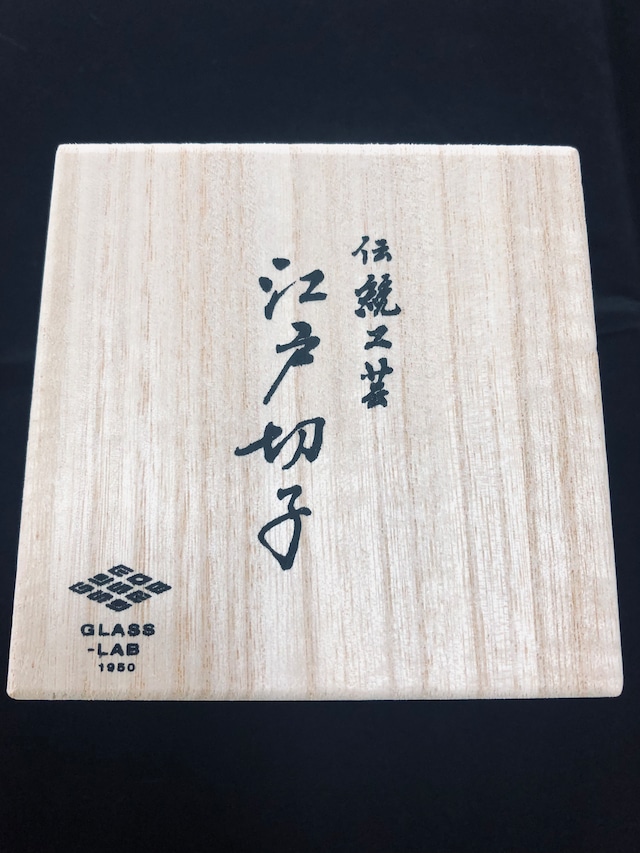 砂切子　【2020年藤巻百貨店賞　受賞作品】太陽の花（金赤×プラセオ）傘寿・米寿のお祝い、贈り物にもピッタリです！