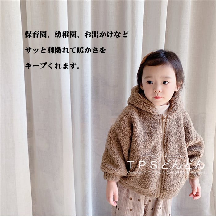 簡易梱包キッズ ボアコート 冬服 厚手 女の子 秋冬 ゆったり KCFB091