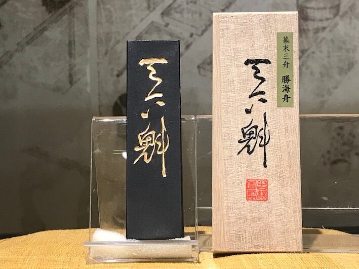 古墨 五百斥油 三十樹梅花書屋 約29g 梅花墨 大