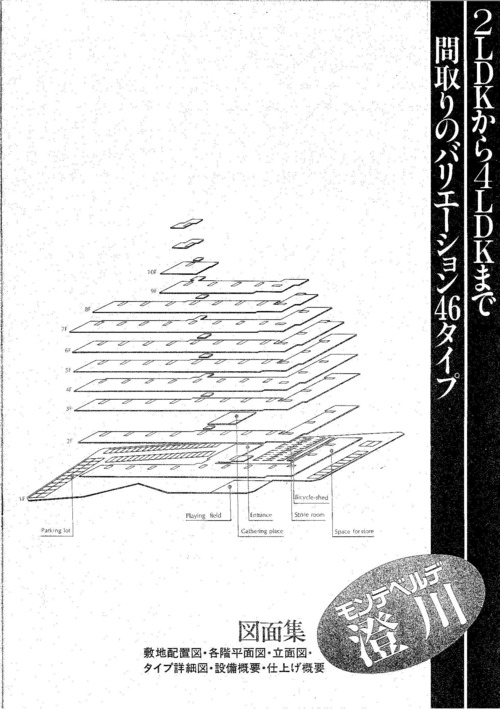 豊）モンテベルデ澄川