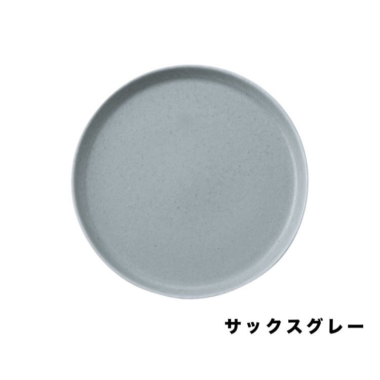 全9色】Mino_works 中皿 フラット皿 20cm皿 ワンプレート皿 カフェ風