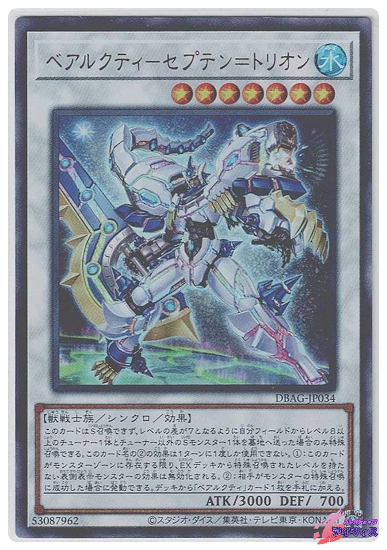 ドレミコード・ハルモニア [ノーマル] [ランクA] [DBAG-JP024] [遊戯王