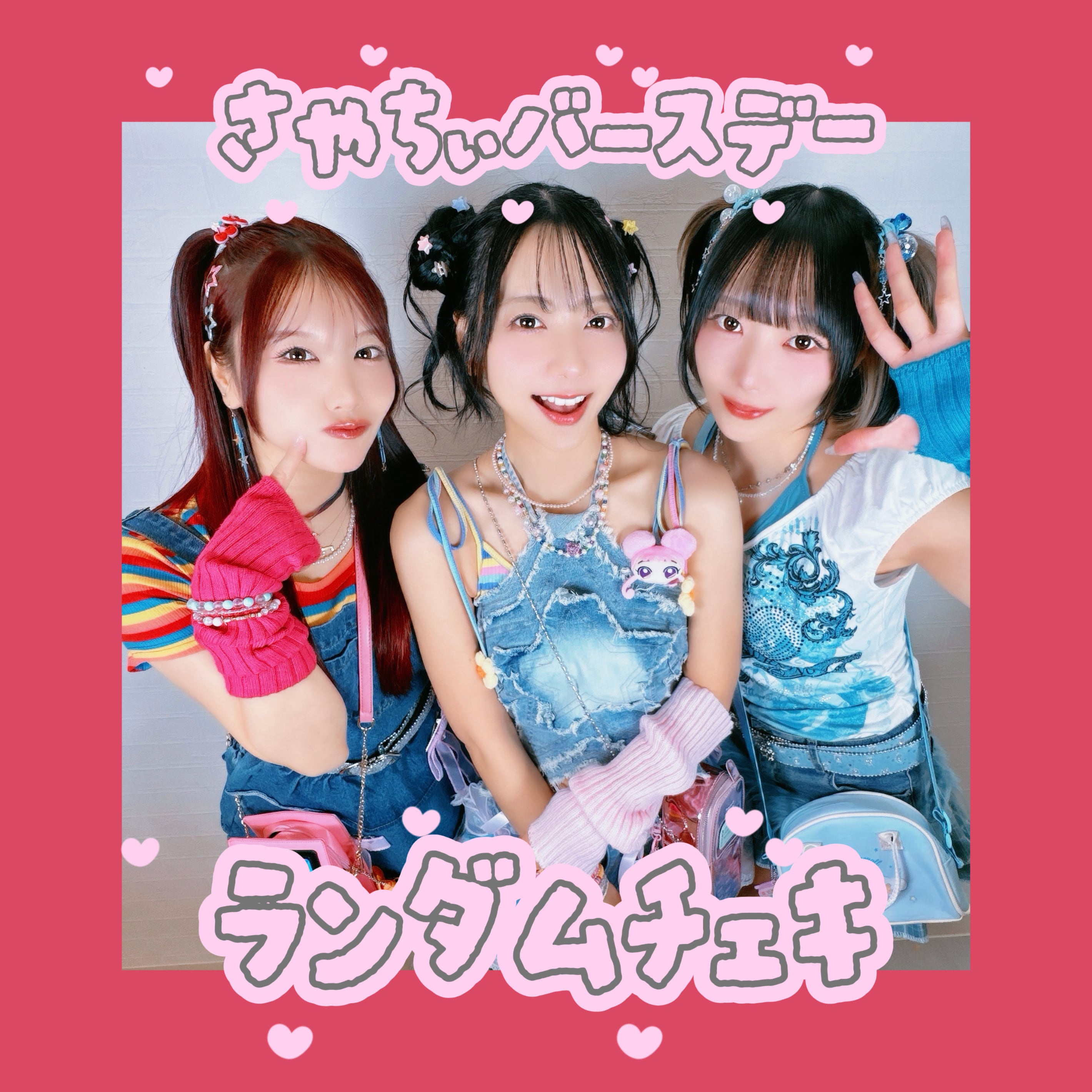 チェキ | ケミカル⇄リアクション公式通販