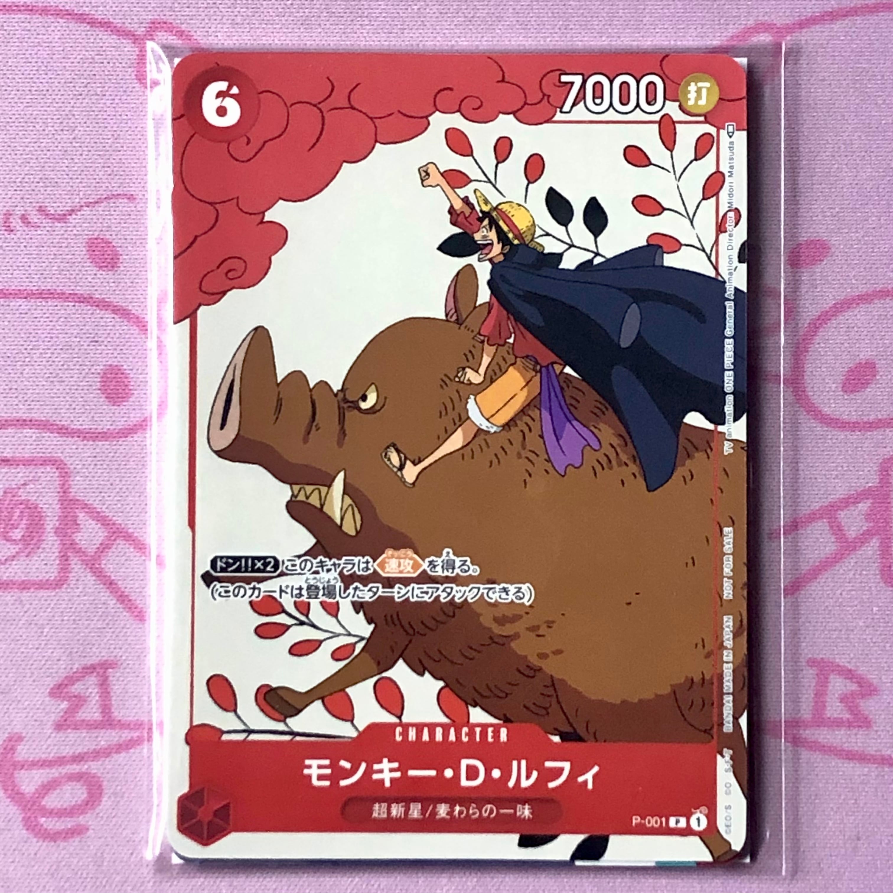 【美品】モンキー・D・ルフィ (マッチングバトル 4枚セット 未開封 プロモ