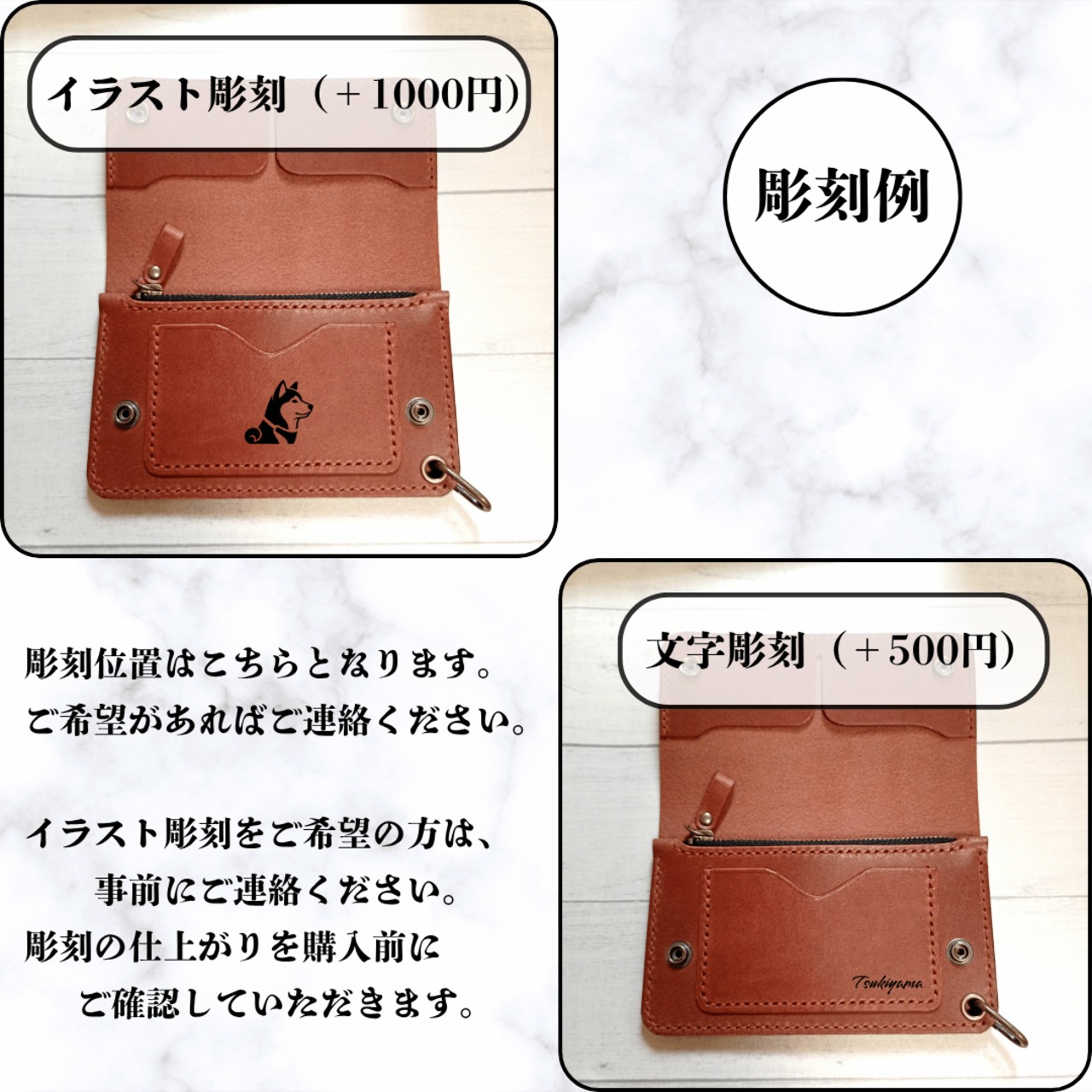 ミドルトラッカーウォレット・彫刻可能【Onyx】《納期10日程度》 | 月