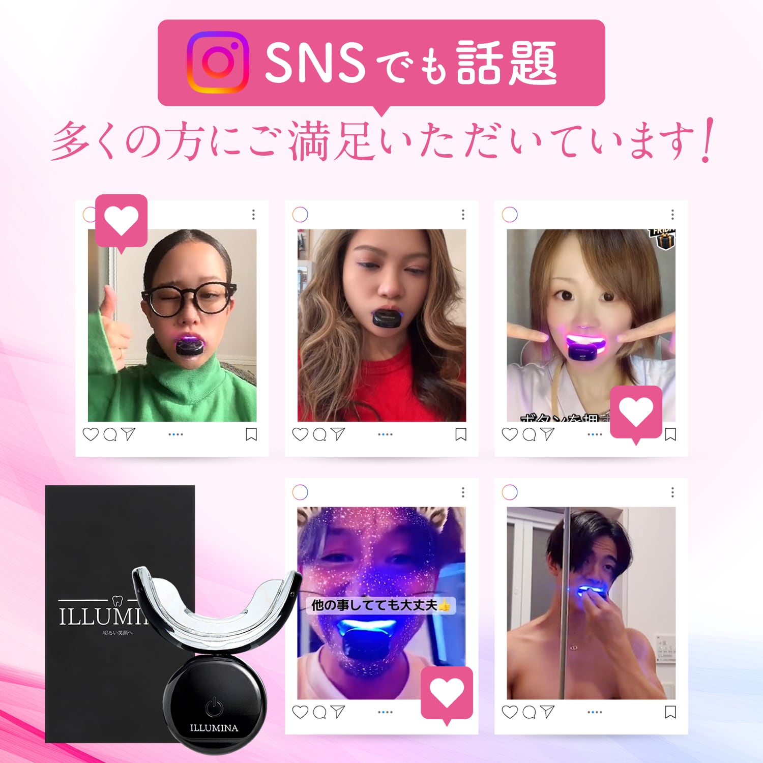 Tiana (イルミナ)ILLUMINA 家庭で使える医療機器 自宅で気軽にスマホを