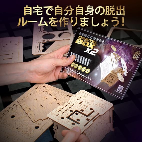 ESC WELT Orbital Box 3D パズル大人向け - 3-in-1 パズル