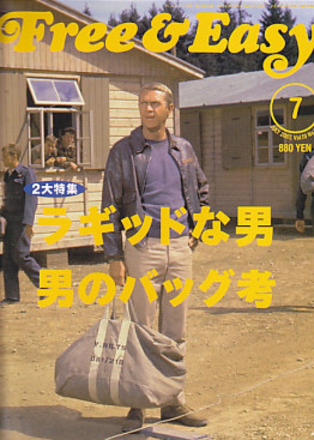 Free & Easy フリーアンドイージー 105