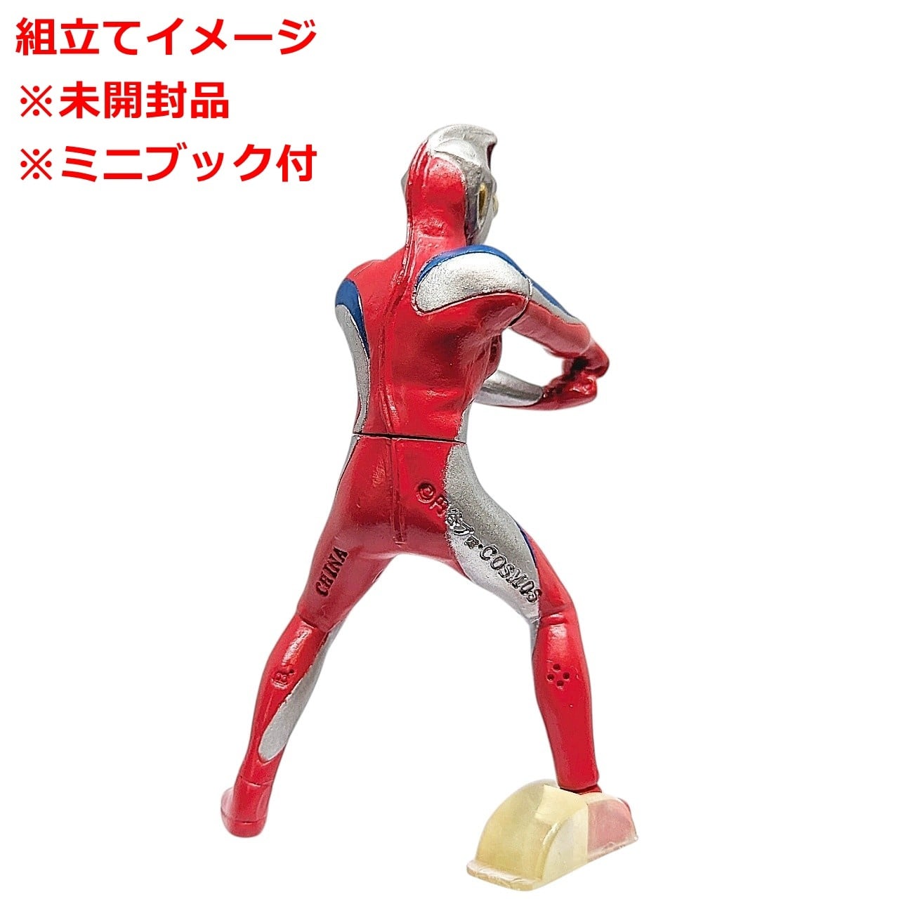 HGウルトラマン28 地震源Xを倒せ編 ウルトラマンコスモス（コロナ