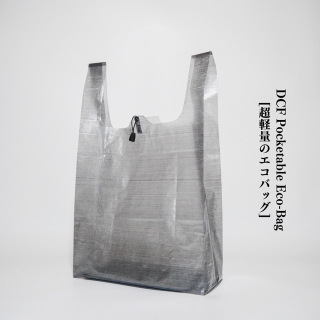 DCF POCKETABLE ECO-BAG [超軽量のエコバッグ]