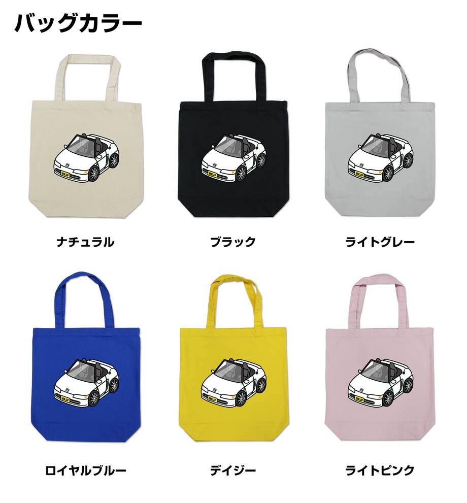 トートバッグ エコバッグ ホンダ ビート PP1【受注生産】 | mkjp