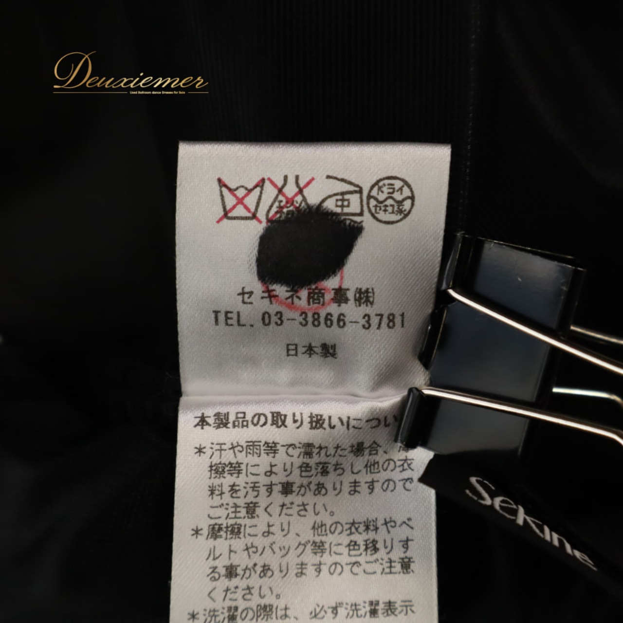 社交ダンス 衣装 Sekine セキネ ペチコート スカート レッスンウェア ブラック系 黒 透け感 シースルー フレア ボリューミー 光沢感 サテン生地 オーガンジー生地 華やか かわいい おしゃれ 上品 大人っぽい ダンス 練習 レッスン ダンス衣装 練習着 社交ダンス衣装