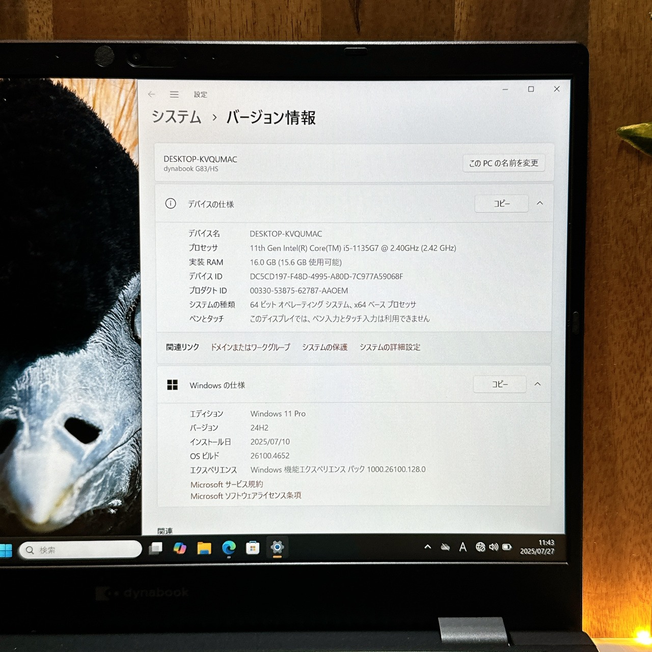 『準美品』東芝 Dynabook G83/HS  Core i5第11世代  フルHD  メモリ16GB  ノートパソコン