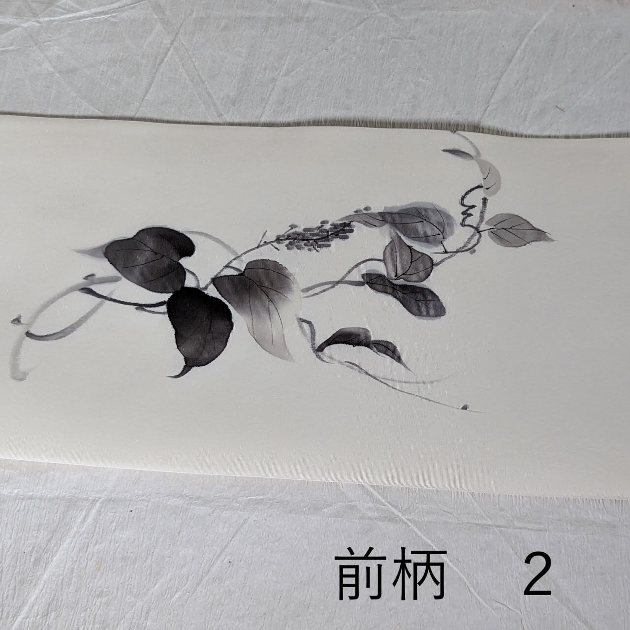 作家物】９寸名古屋帯 塩瀬正絹 お太鼓柄 墨絵的手描き草花柄 落款入り