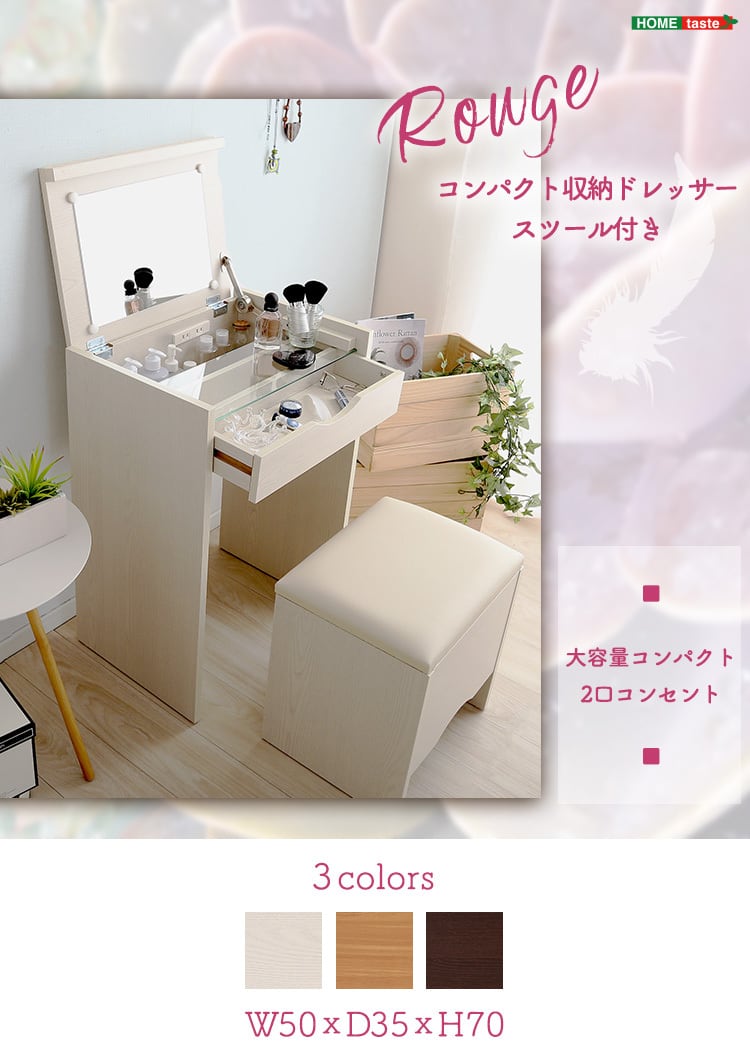 3カラー【ダークブラウン】コンパクト収納ドレッサー スツール 2点