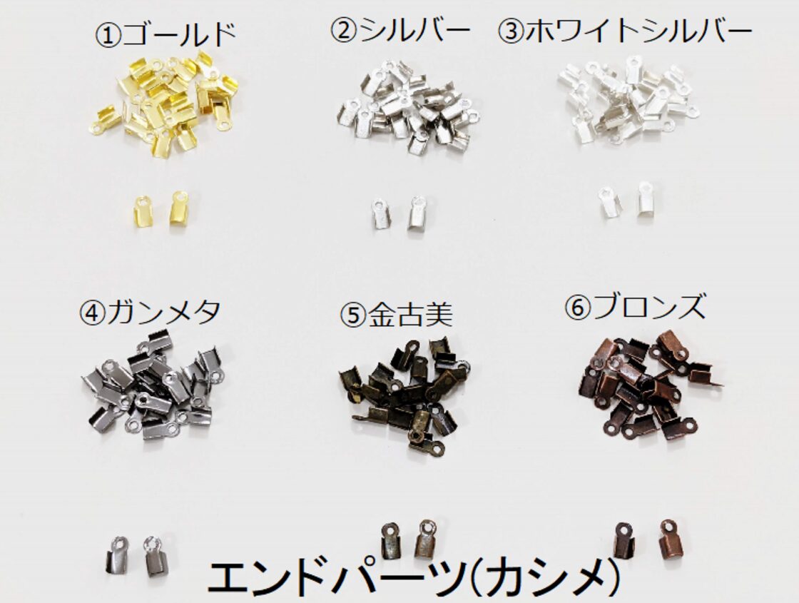 エンドパーツ (カシメ) 16個 | PAY ID