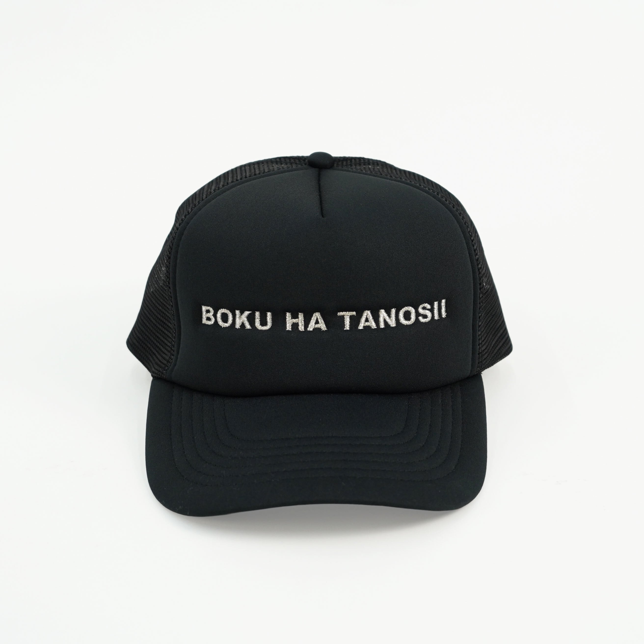 BOKU HA TANOSII ／ ボクタノCAP 