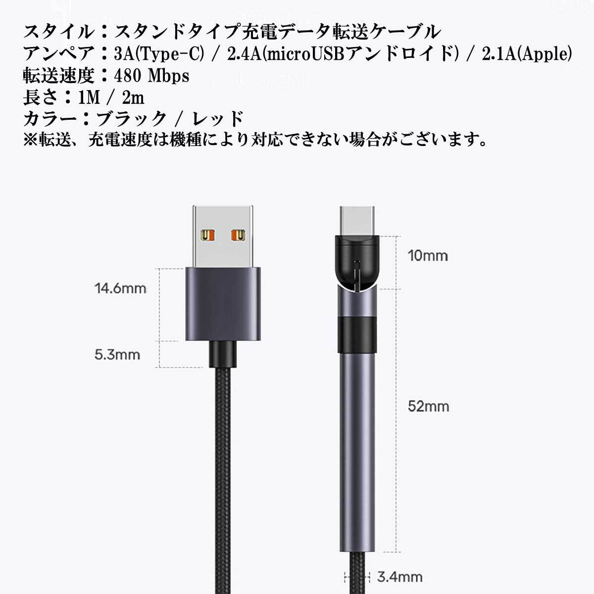 充電ケーブル ケーブル iPhone/Android/Type-C 急速充電 安定 最大3A