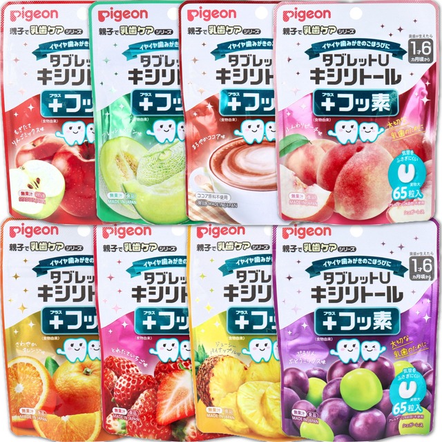 【親子でキシリトール】8種セット　乳歯ケア｜家族で使える虫歯ケアおやつ｜子ども・大人OK