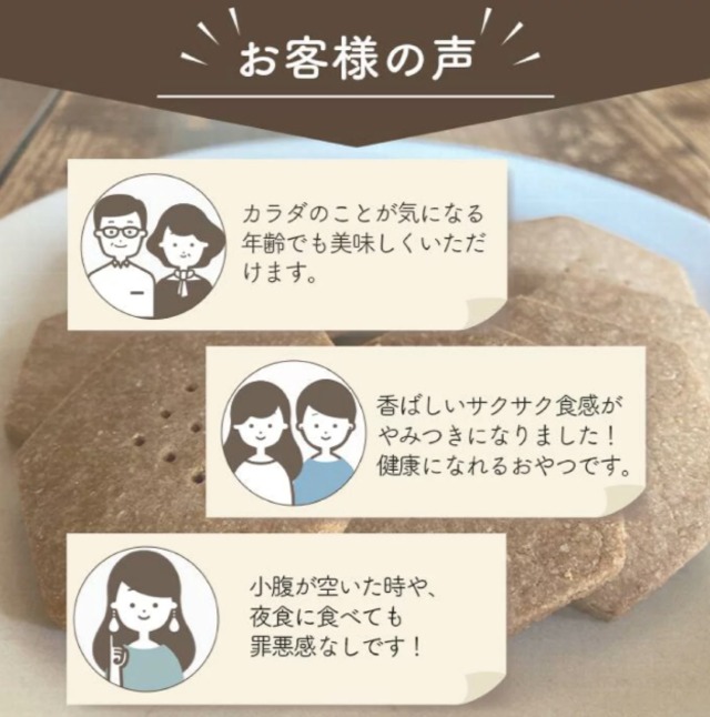 米粉のジンジャーシナモン ヴィーガンクッキー 85g｜グルテンフリー