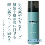アリミノ メン ハード スプレー 160g--
