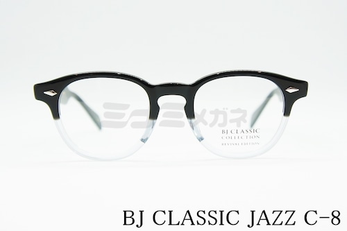 BJ CLASSIC メガネフレーム 復刻 JAZZ C-8 REVIVAL EDITION ウェリントン Ameriacn Optical BJクラシック 正規品