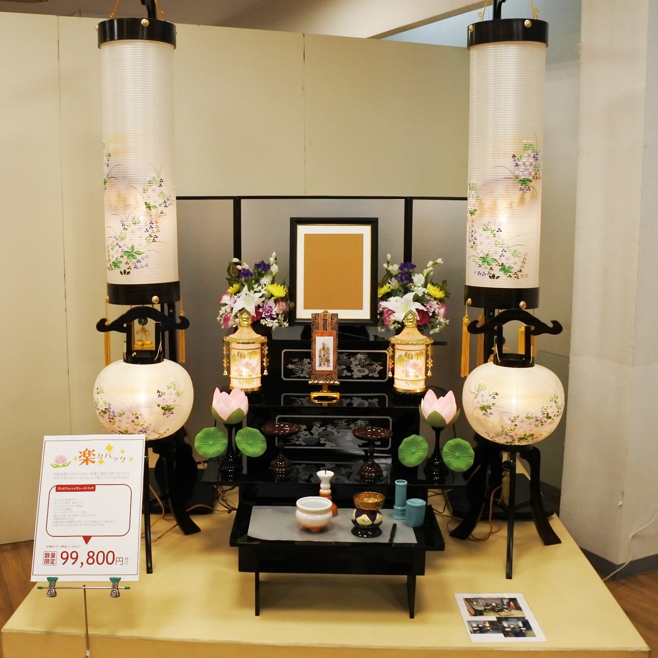 レンタル】初盆セット 盆提灯 祭壇 法要 新盆セット お盆 供物 返礼品 