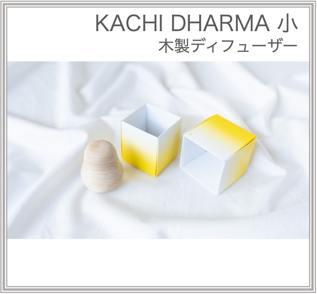 KACHI DHARMA（小）ディフューザー