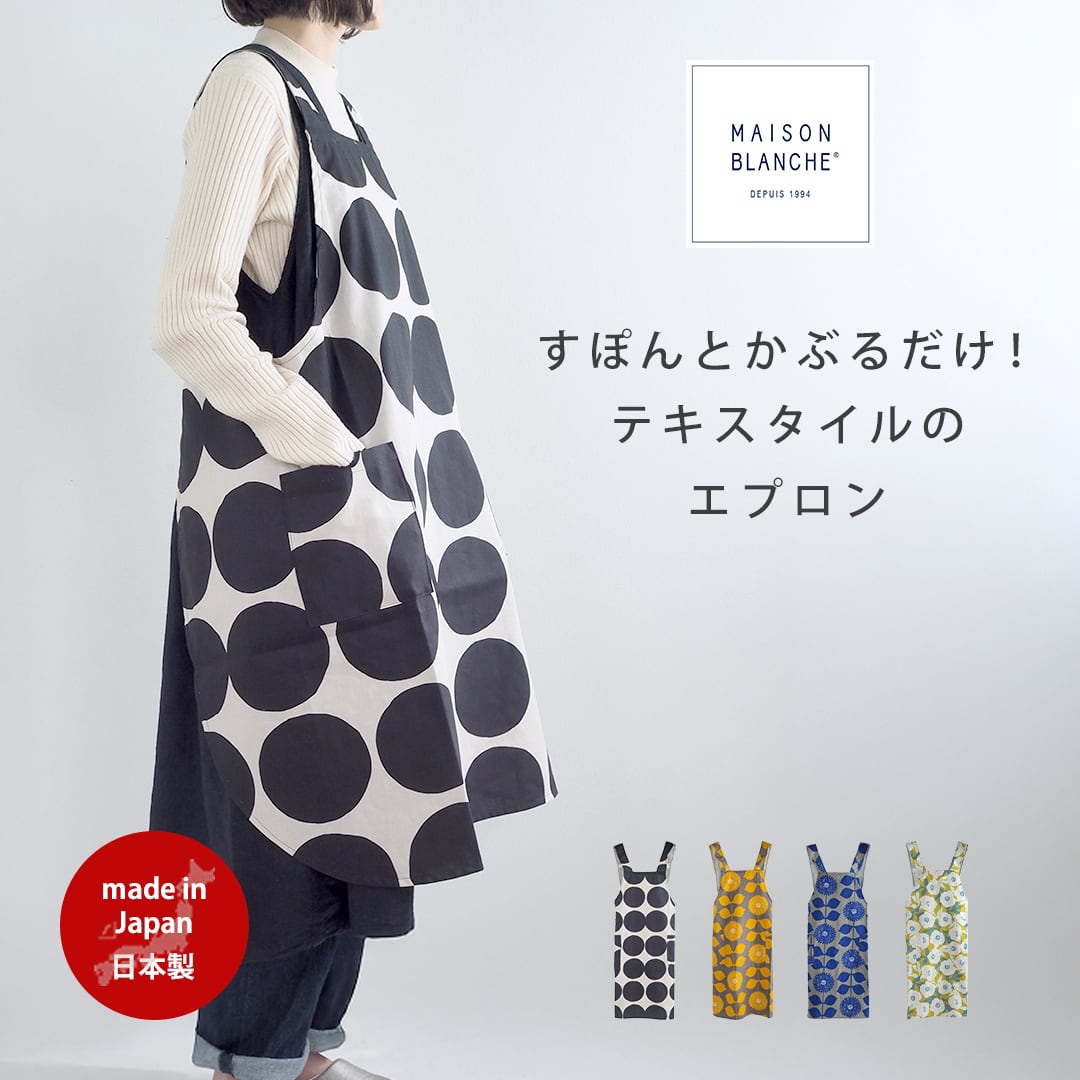 ストレートエプロン 61010014 （キッチン 北欧 雑貨 柄 レディース 花