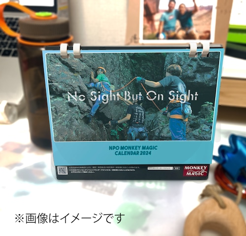 モンキーマジック2024年オリジナル卓上カレンダー